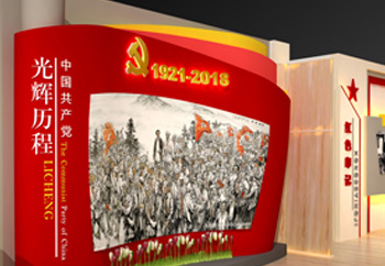 黨建館設(shè)計裝修